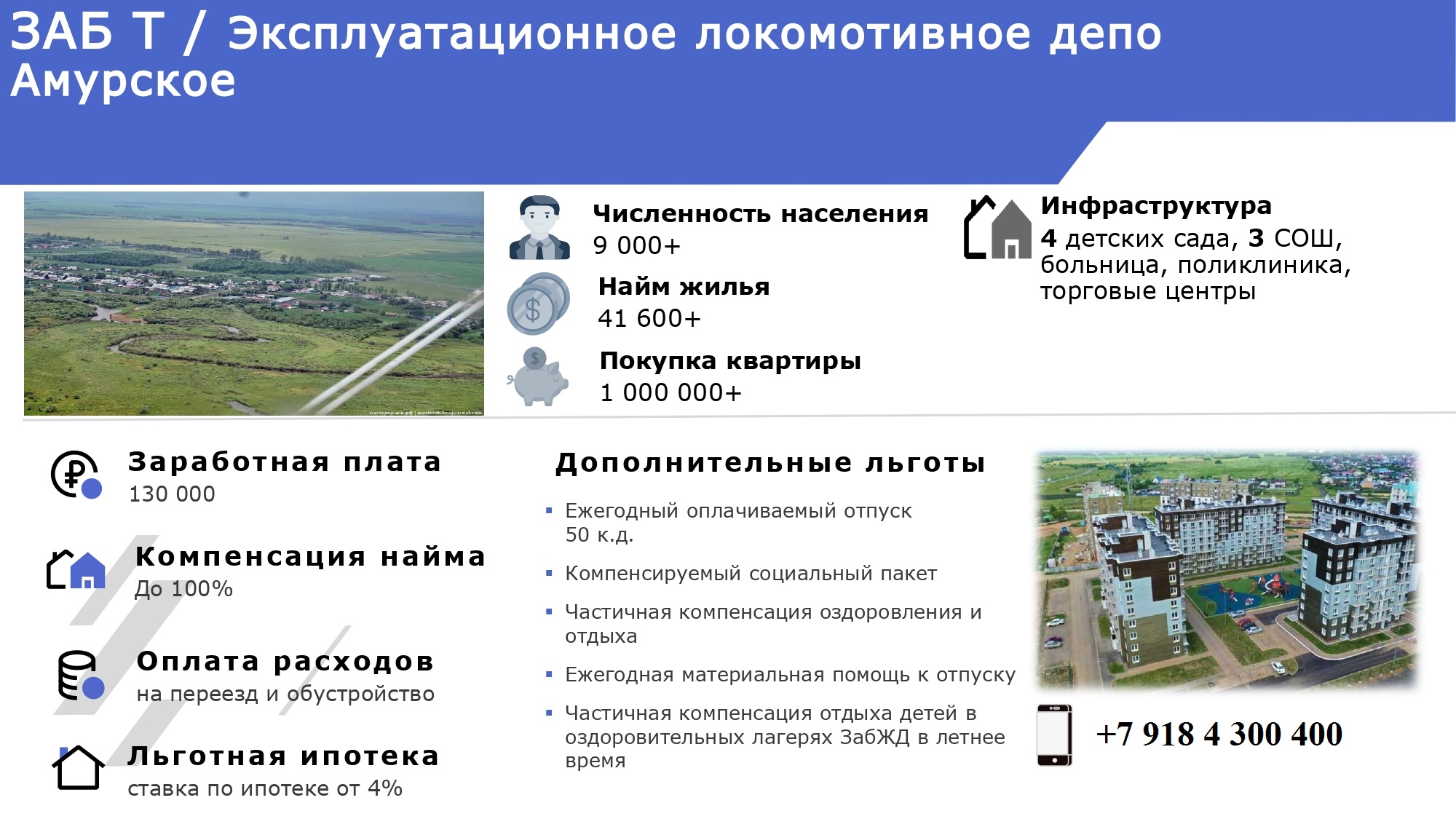 Амурское.jpg
