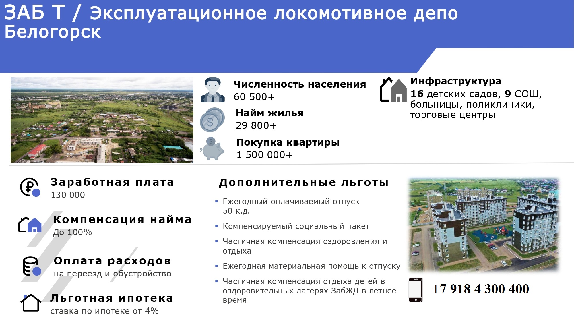 Белогорск.jpg