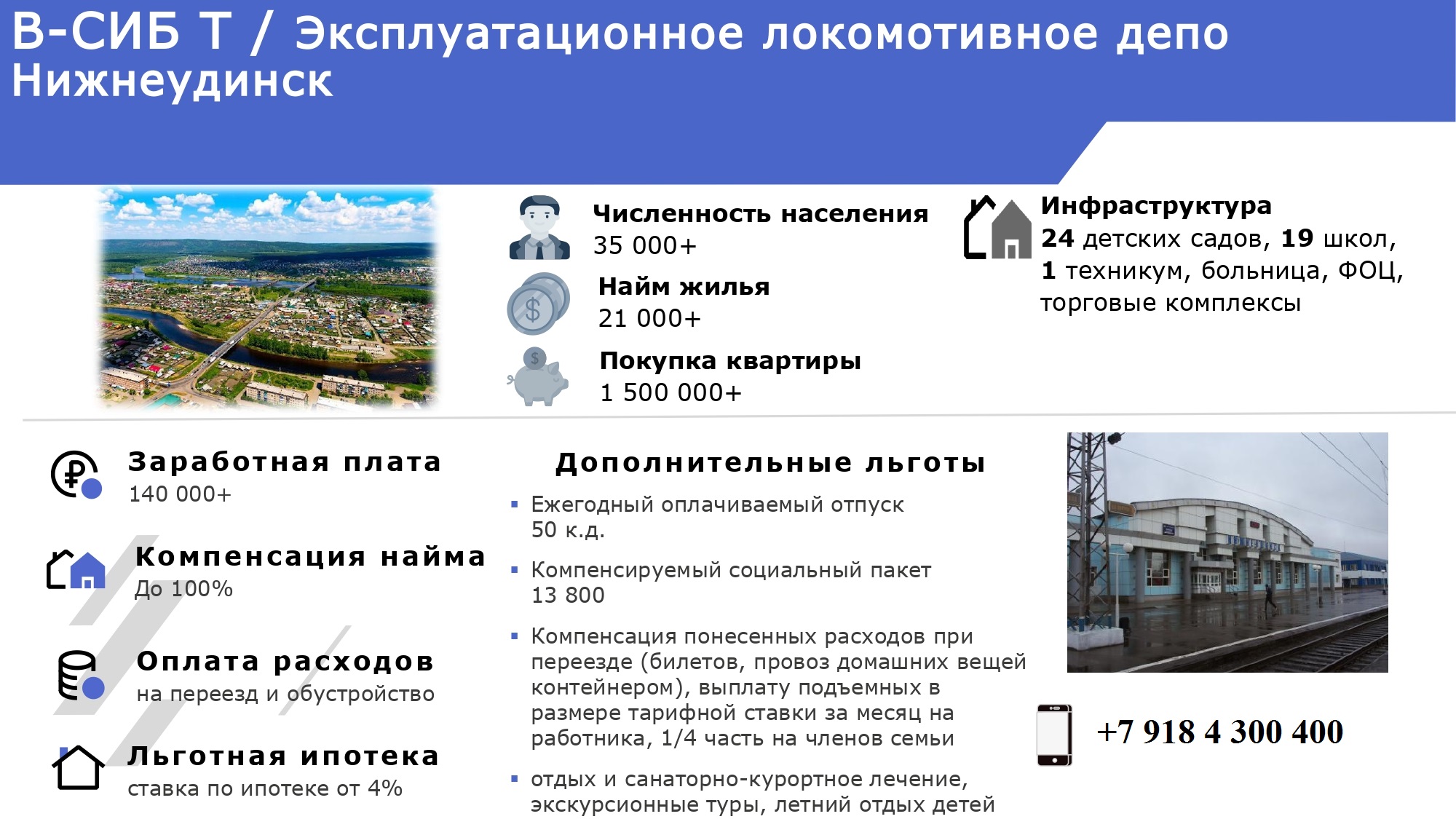 Нижнеудинск.jpg