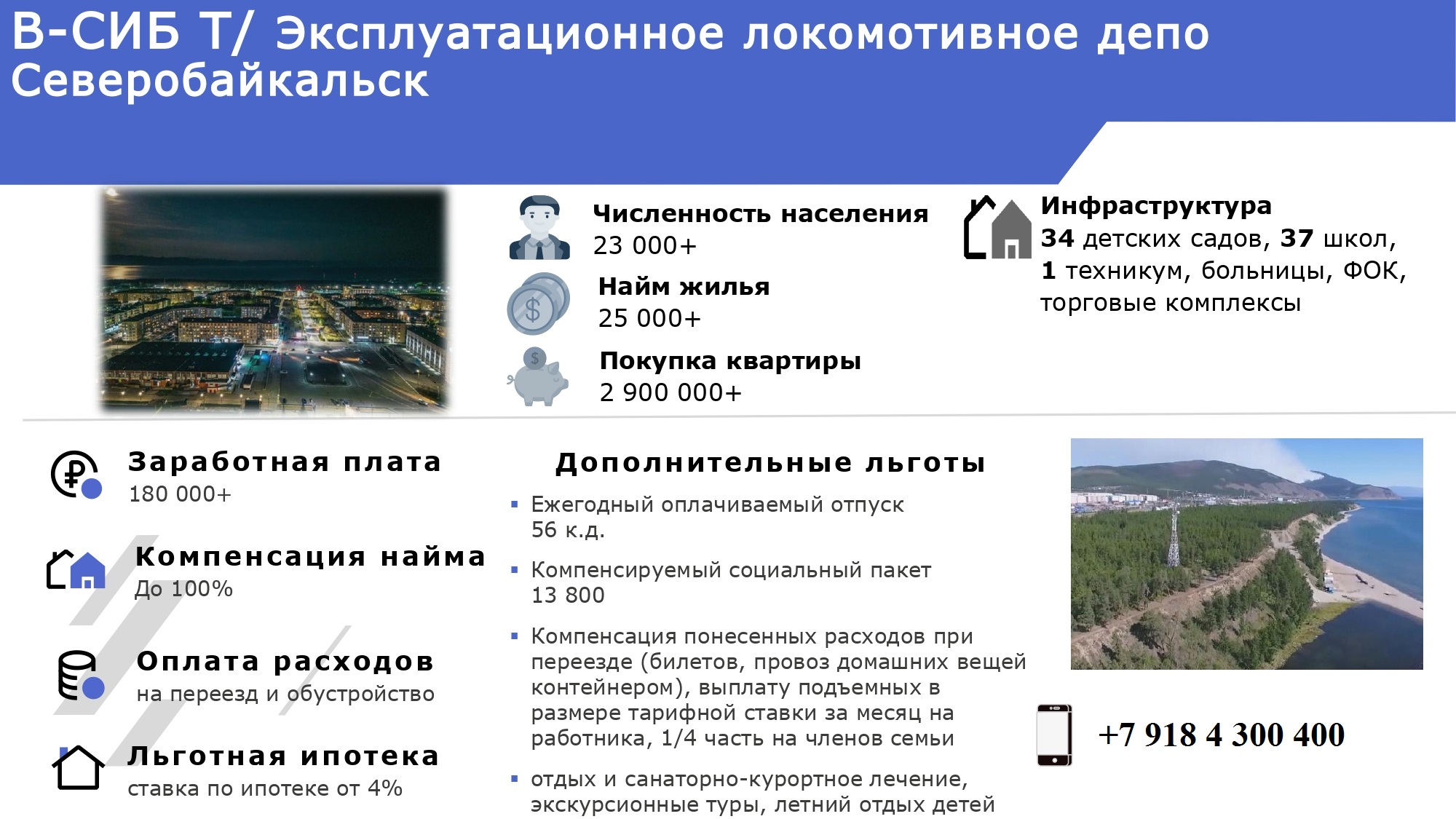 Северобайкальск.jpg