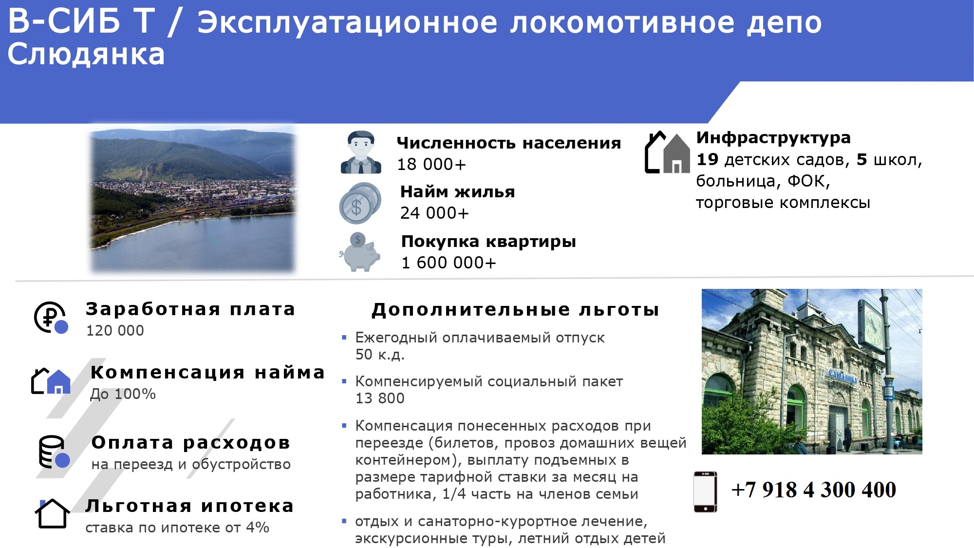 Слюдянка.jpg